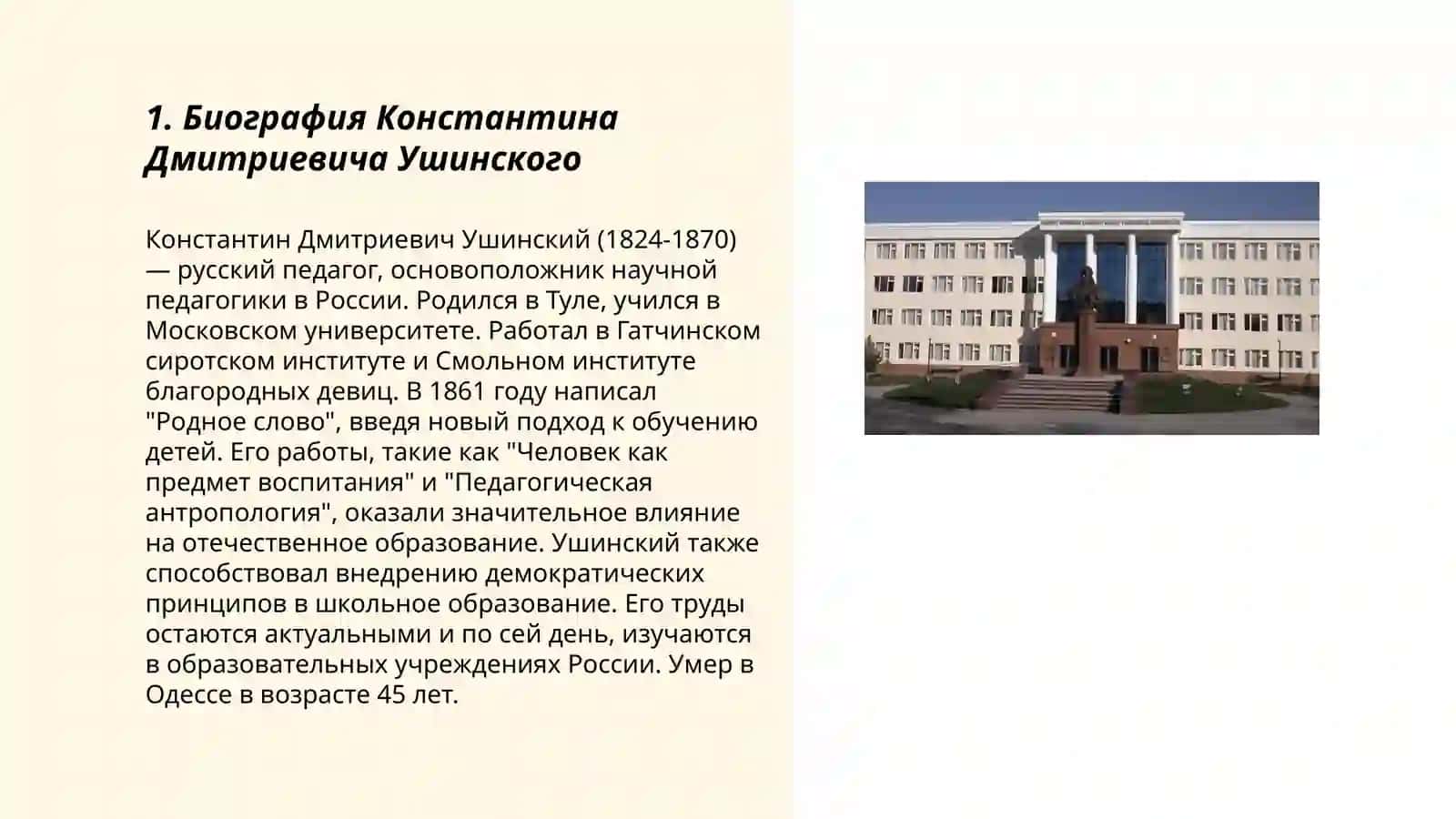 Педагогические взгляды Алишера Навои 3