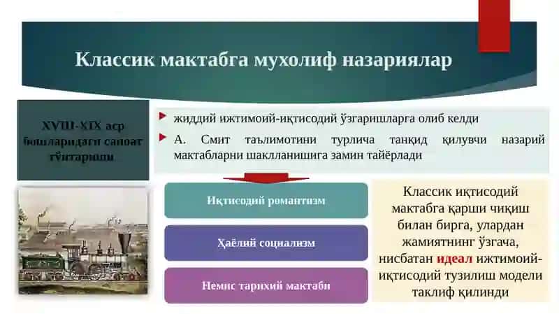 Iqtisodiy romantizm maktabi va S. Sismondi, P. Prudonning iqtisodiy qarashlari 3