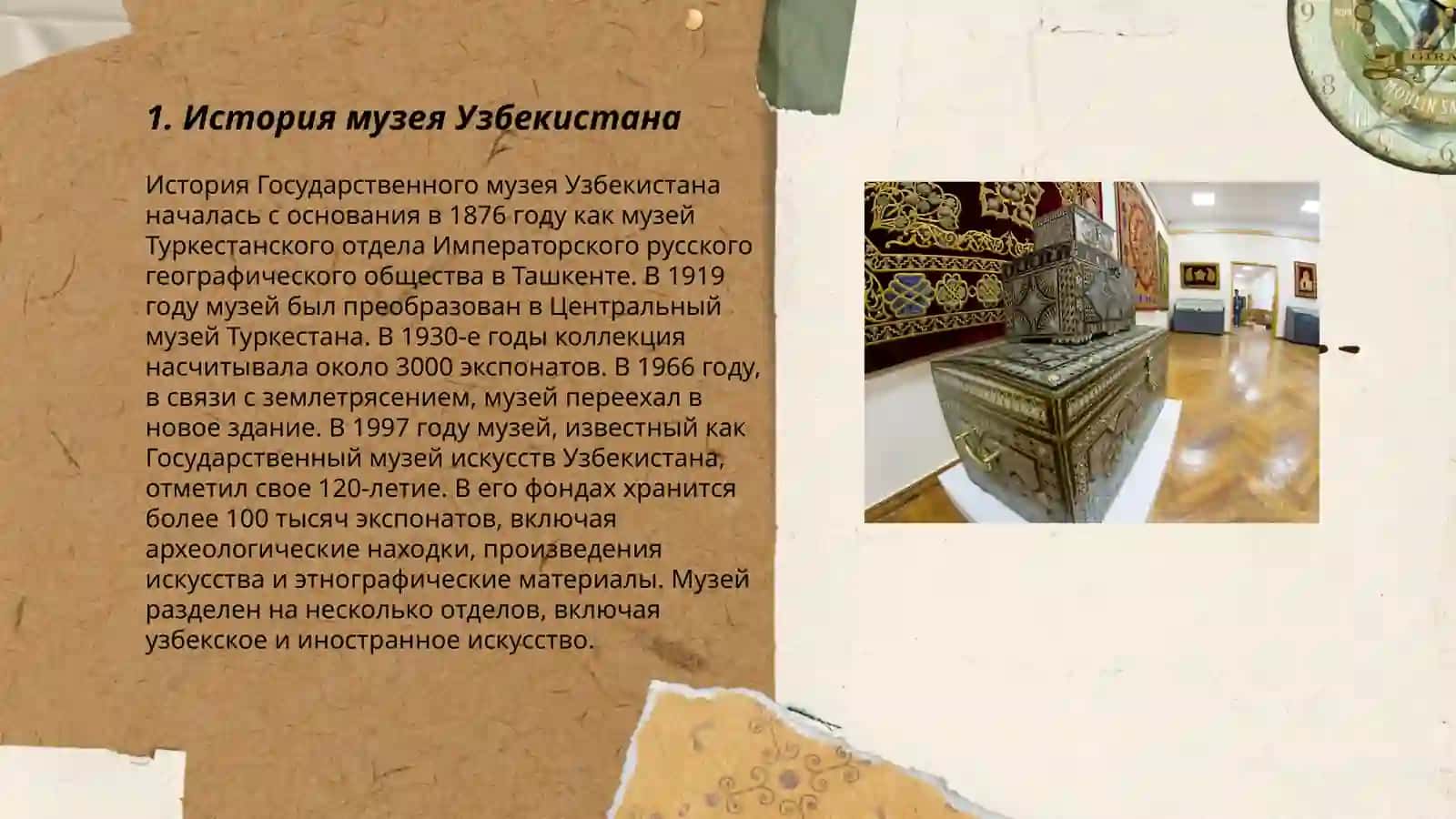 Музей Узбекистана 3