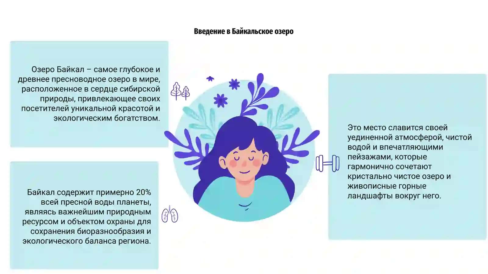 Озеро Байкал 3