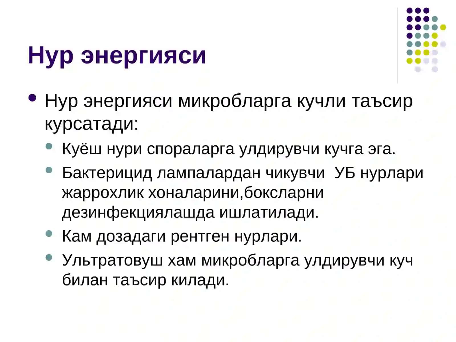 Маъруза №4 Ташки мухит факторларининг микроорганизмларга таъсири. Химиотерапевтик препаратлар ва антибиотиклар 3