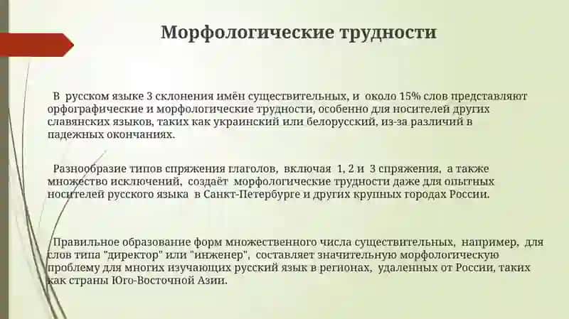 Словарь-справочник трудностей русского языка 3