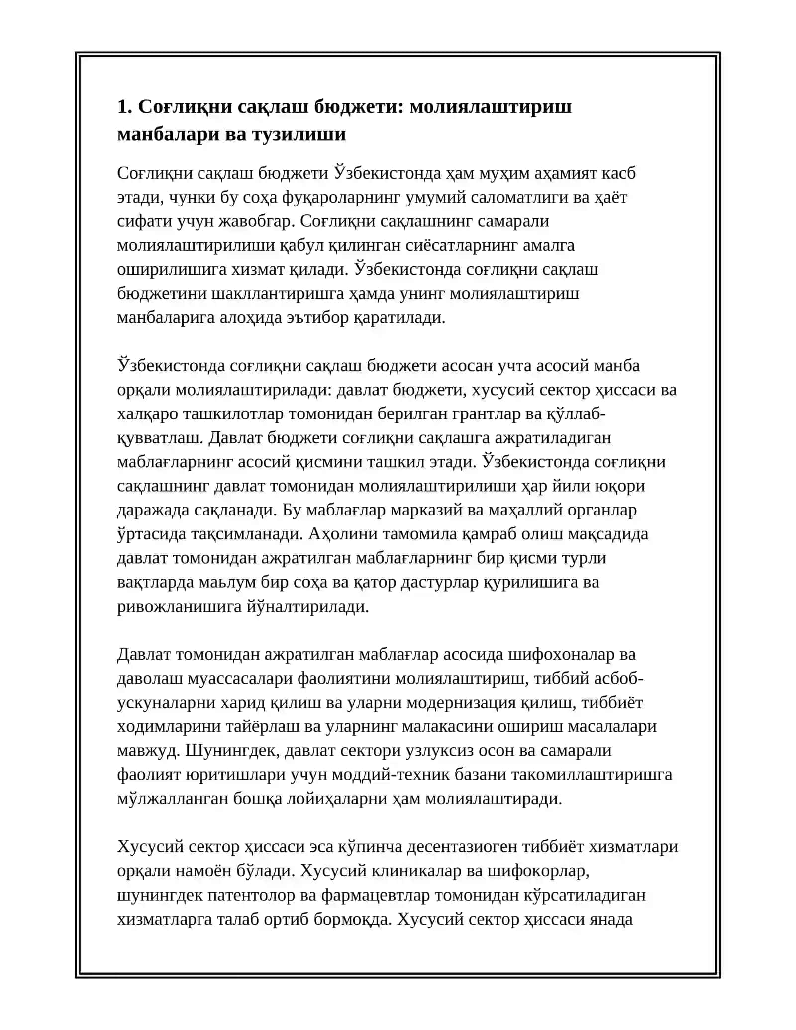 УЗБЕКИСТОНДА СОГЛИК БЮДЖЕТ СИЕСАТИНИНГ ЗАМОНАВИЙ ЙОНАЛИШЛАРИ ВА САМАРАДОРЛИГИ 3