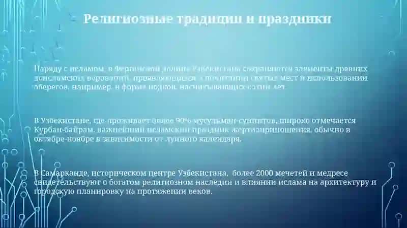 Традиции и обычаи в Узбекистане 3