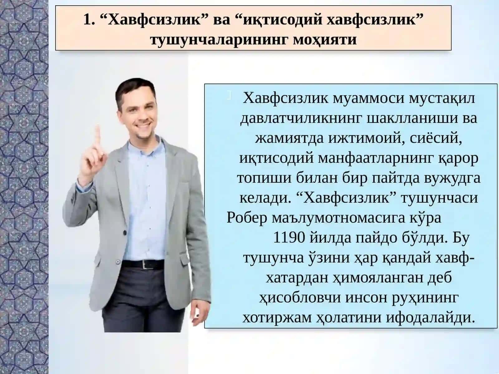 Иқтисодий хавфсизлик” фанига кириш,иқтисодийхавфсизликнингмоҳияти ватаркибий элементлари 3