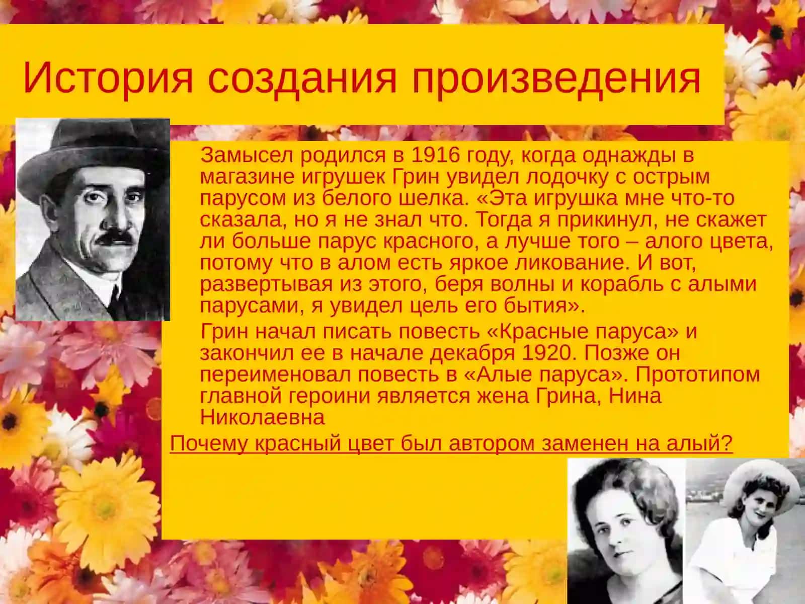 АЛЫЕ ПАРУСА 3