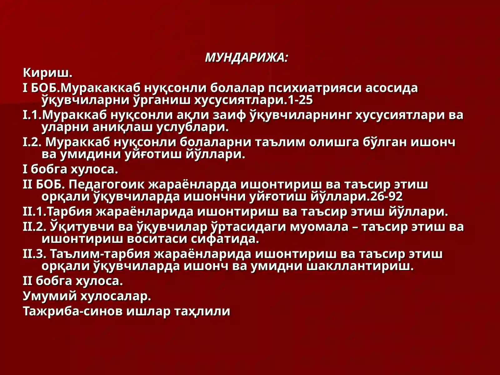 “Мураккаб нуқсонли болалар психиатрияси асосида ишонч ва умидни шакллантириш” 3