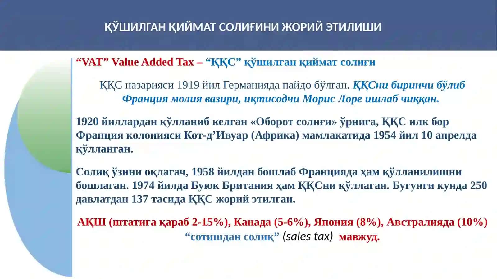 ФАНИДАН: ҚЎШИЛГАН ҚИЙМАТ СОЛИҒИ 3