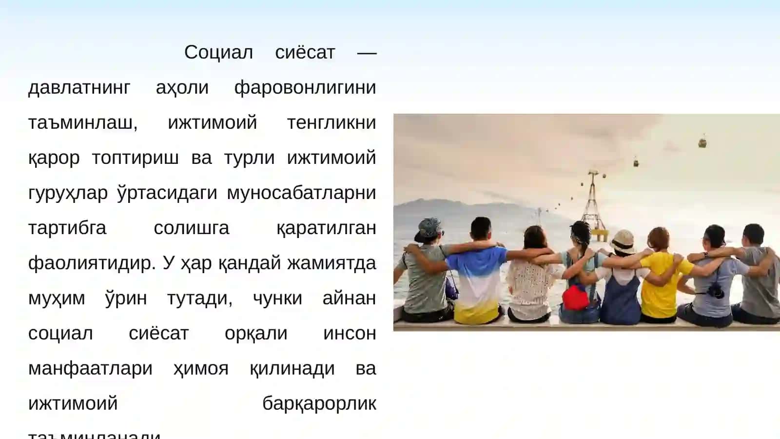 СОЦИАЛ СИЁСАТНИНГ ЎЗИГА ХОС ХУСУСИЯТЛАРИ, ҚАРАМА-ҚАРШИЛИКЛАРИ ВА МОЖАРОЛАРИ 3