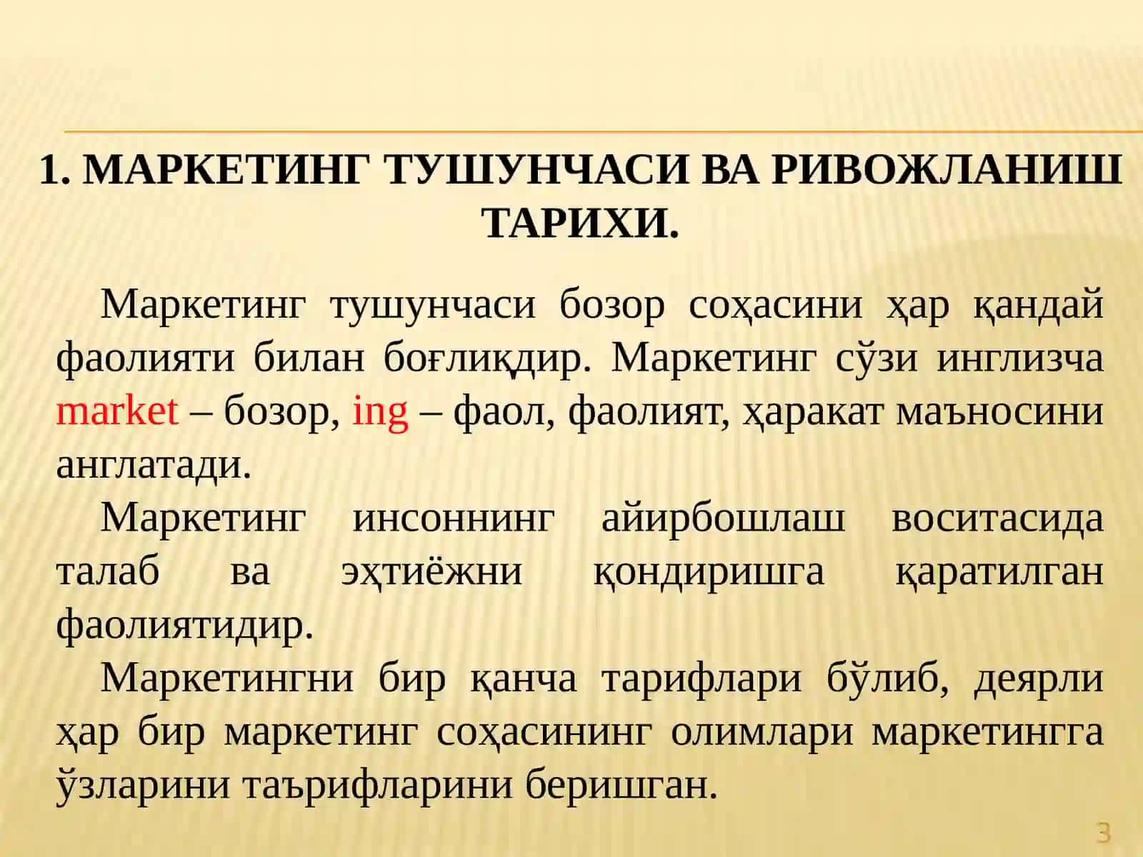 МАВЗУ: МАРКЕТИНГ ВА УНИ РИВОЖЛАНИШИНИНГ АСОСИЙ БОСҚИЧЛАРИ 3