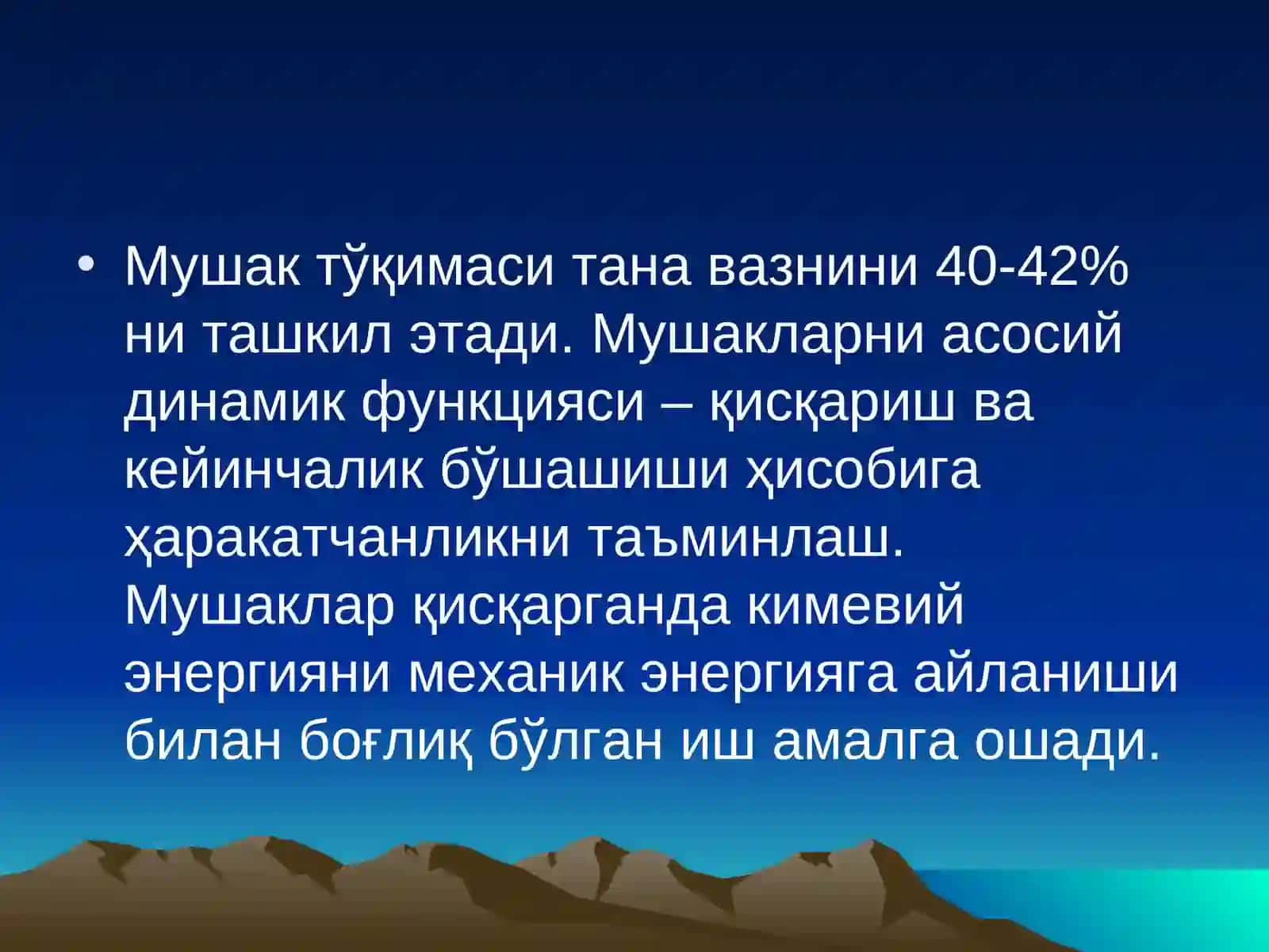 Мушак биокимёси 3