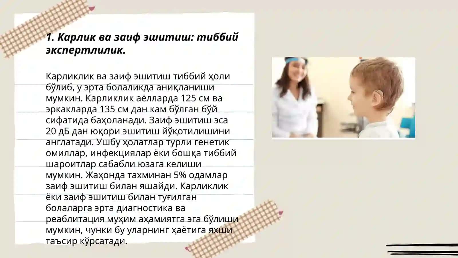 Кар ва зайф эчитувчи болаларнинг физиологик ва психологик узига хос хусусиятлари 3