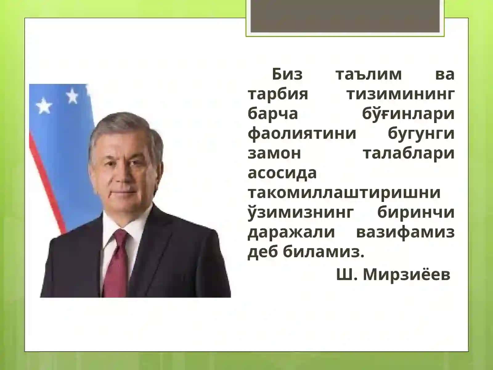 БОШЛАНҒИЧ СИНФЛАРДА ТАРБИЯ ФАНИНИ ЎҚИТИШДА ЯНГИЧА ЁНДАШУВЛАР 3