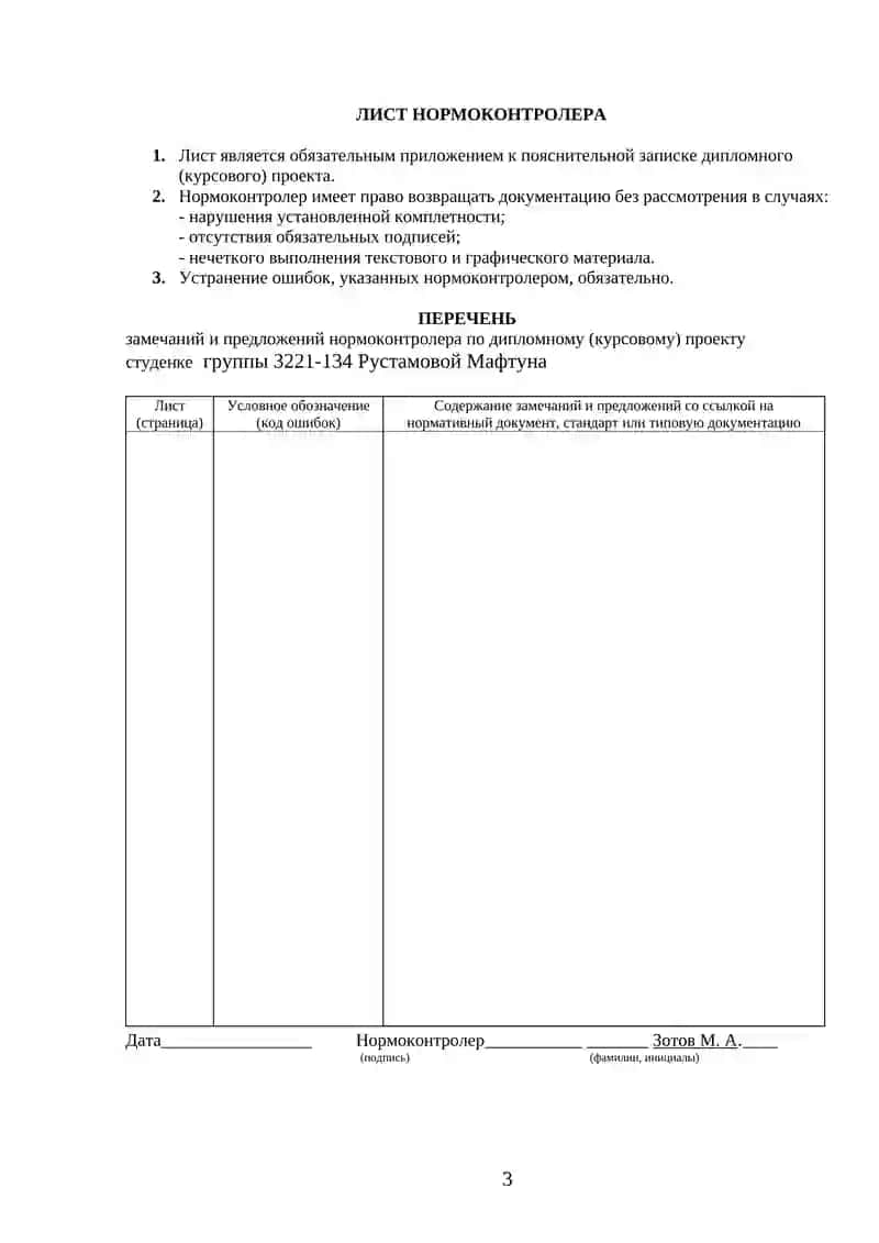 Идентификация и анализ бизнес-процессов 3