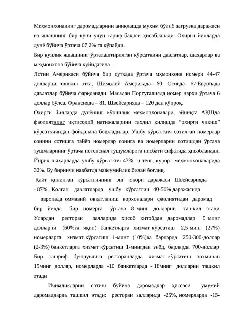 Туризм хизматини ривожлантиришнинг иқтисодий ва молиявий кўрсаткичлари 3