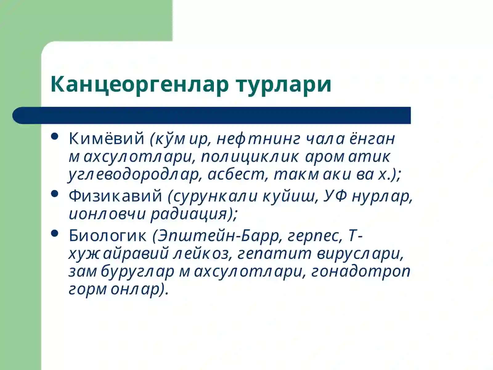 Тўқима ўсиши патофизиологияси 3