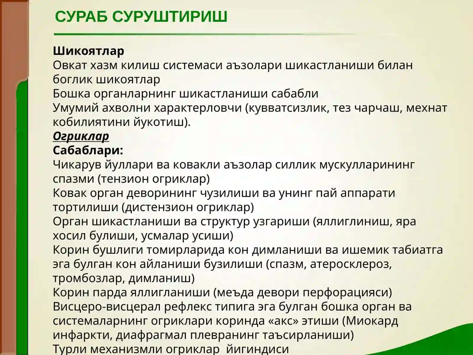 Hazm azolari kasalliklarini tekshirish 3