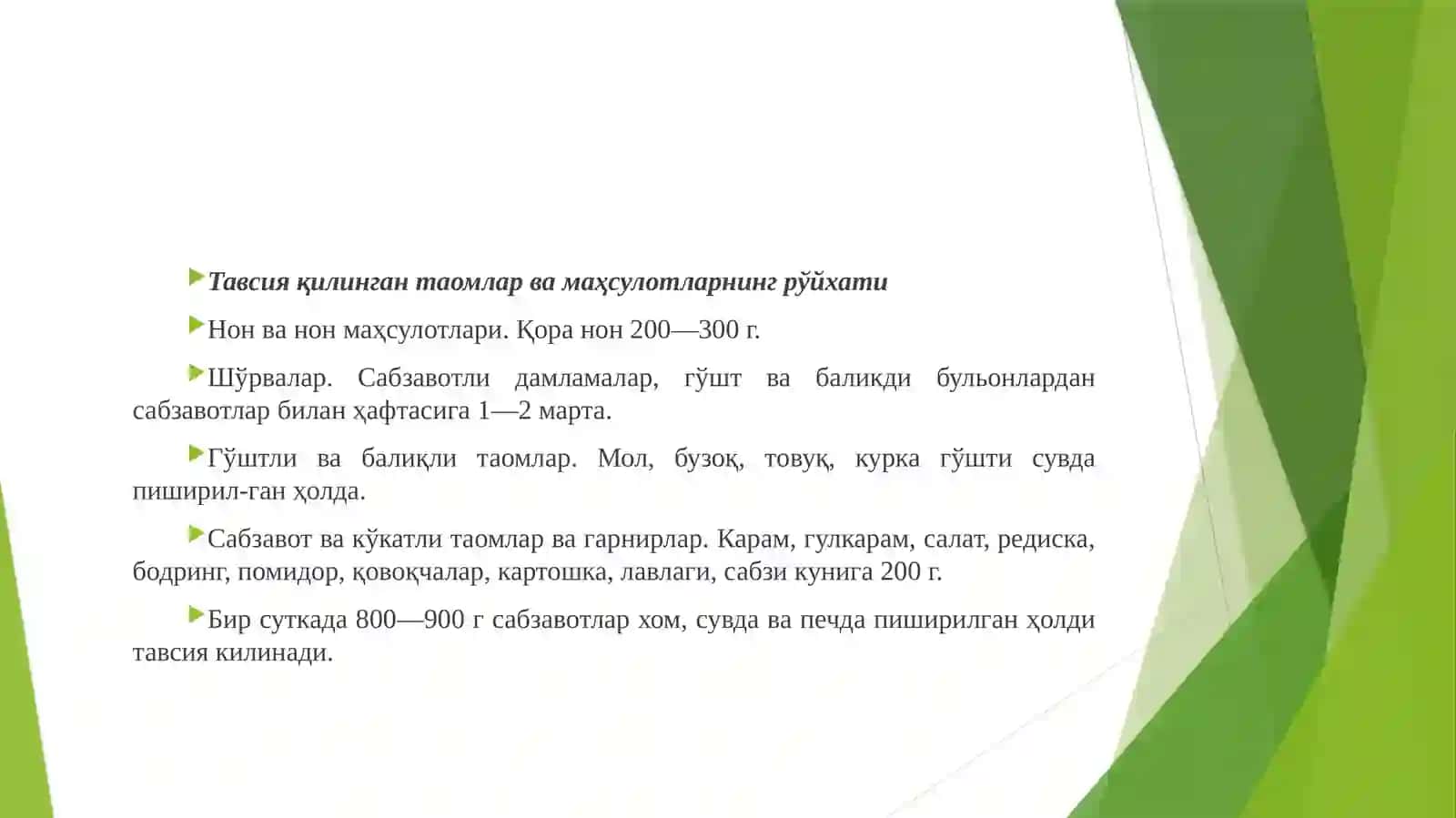 Кандли диабет (ҚСП талабаси А. Сотилболдиев) учун ситматорлиги ва курс исхлари 3