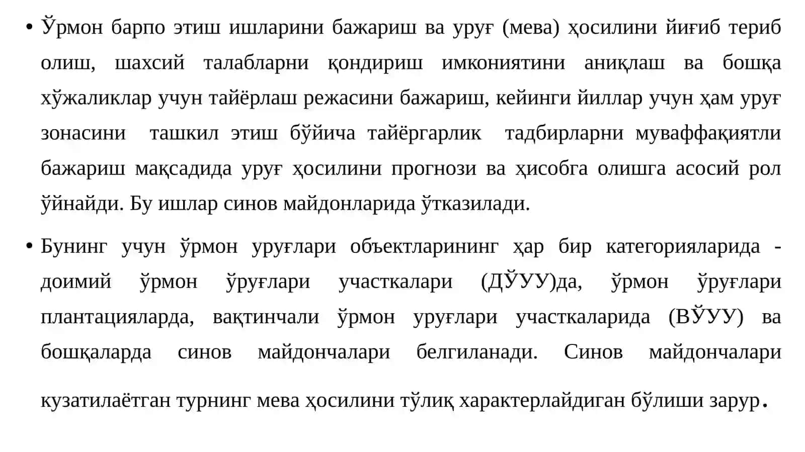 Уруғларни реализация қилиш усуллари 3