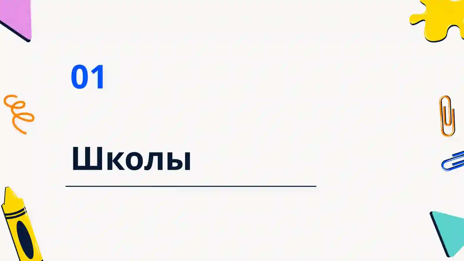 Мусульманские правовые школы 3
