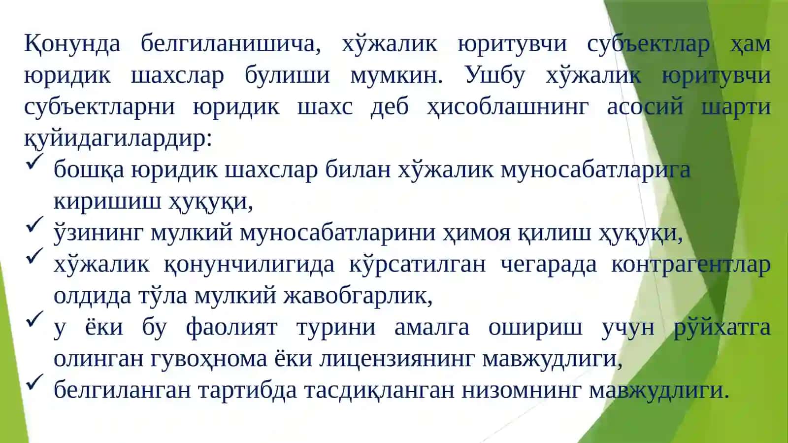 Корхоналар фаолияти 3