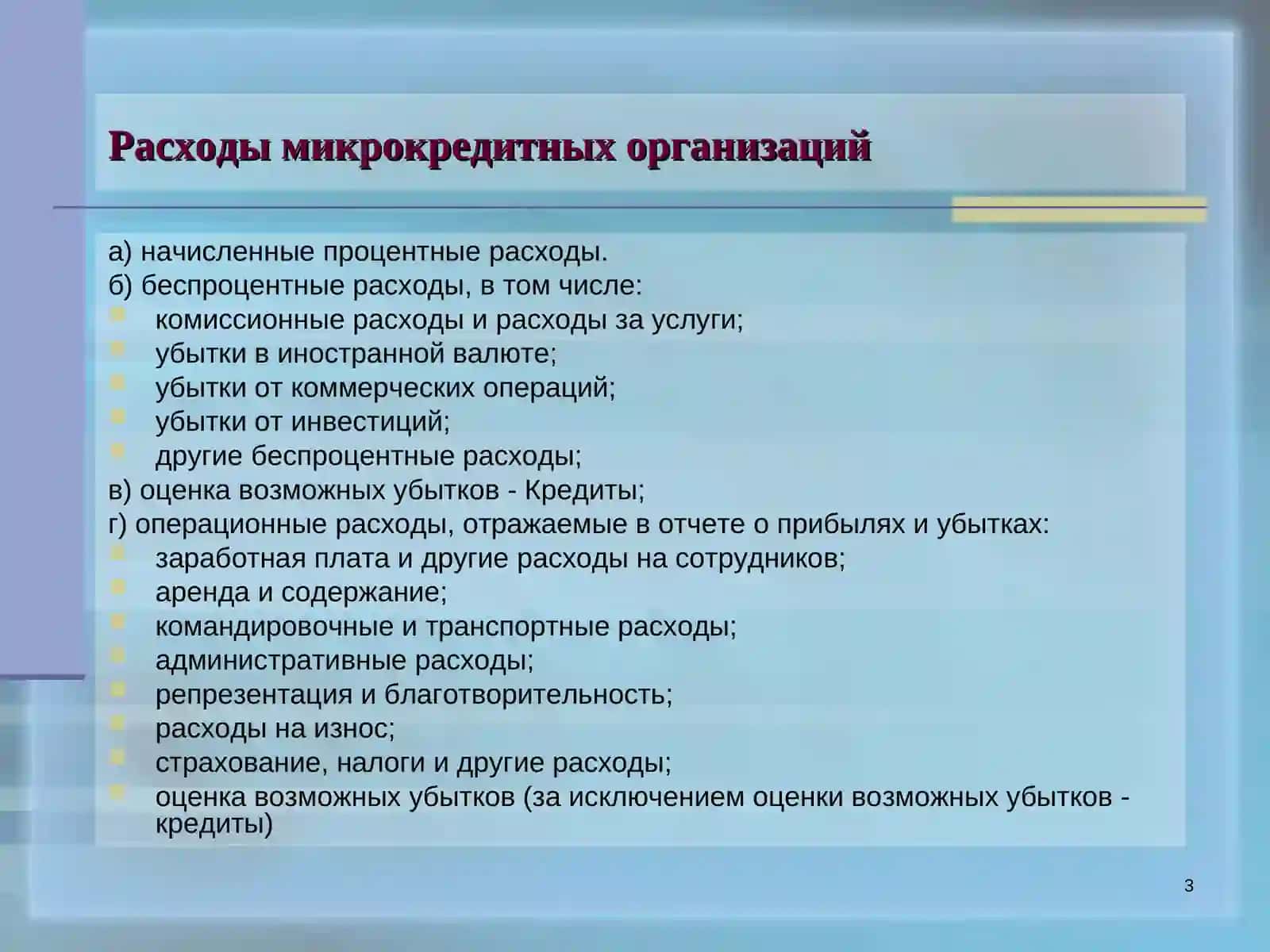 Положения о налогообложении в Республике Узбекистан 3