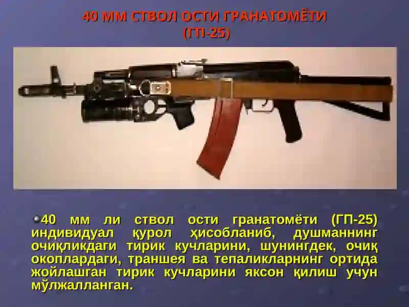 ЎҚОТАР ҚУРОЛАРИ , ОПТИК КЎЗЛАШ МОСЛАМАЛАРИ ВА ҚЎЛ ГРАНАТАЛАРИНИНГ МОДДИЙ ҚИСМЛАРИ 3