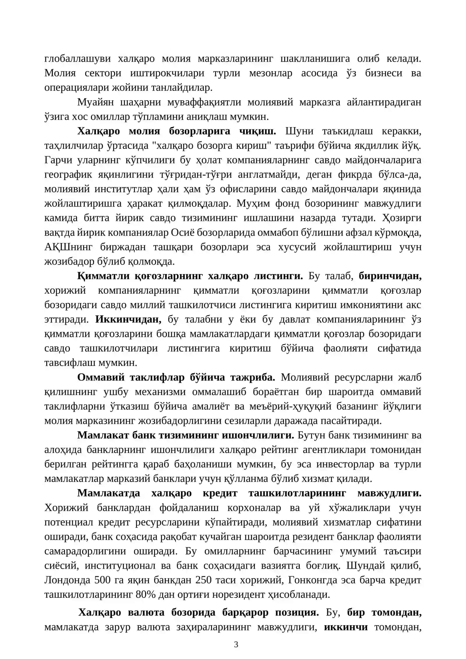 Жаҳон кредит капитал бозори ва Европа бозорининг хусусиятлари 3