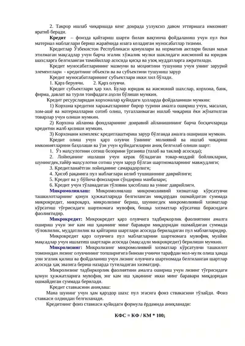 БИЗНЕС ФАОЛИЯТИ СУБЪЕКТЛАРИНИНГ МОЛИЯВИЙ ФАОЛИЯТИ ТАҲЛИЛИ 3