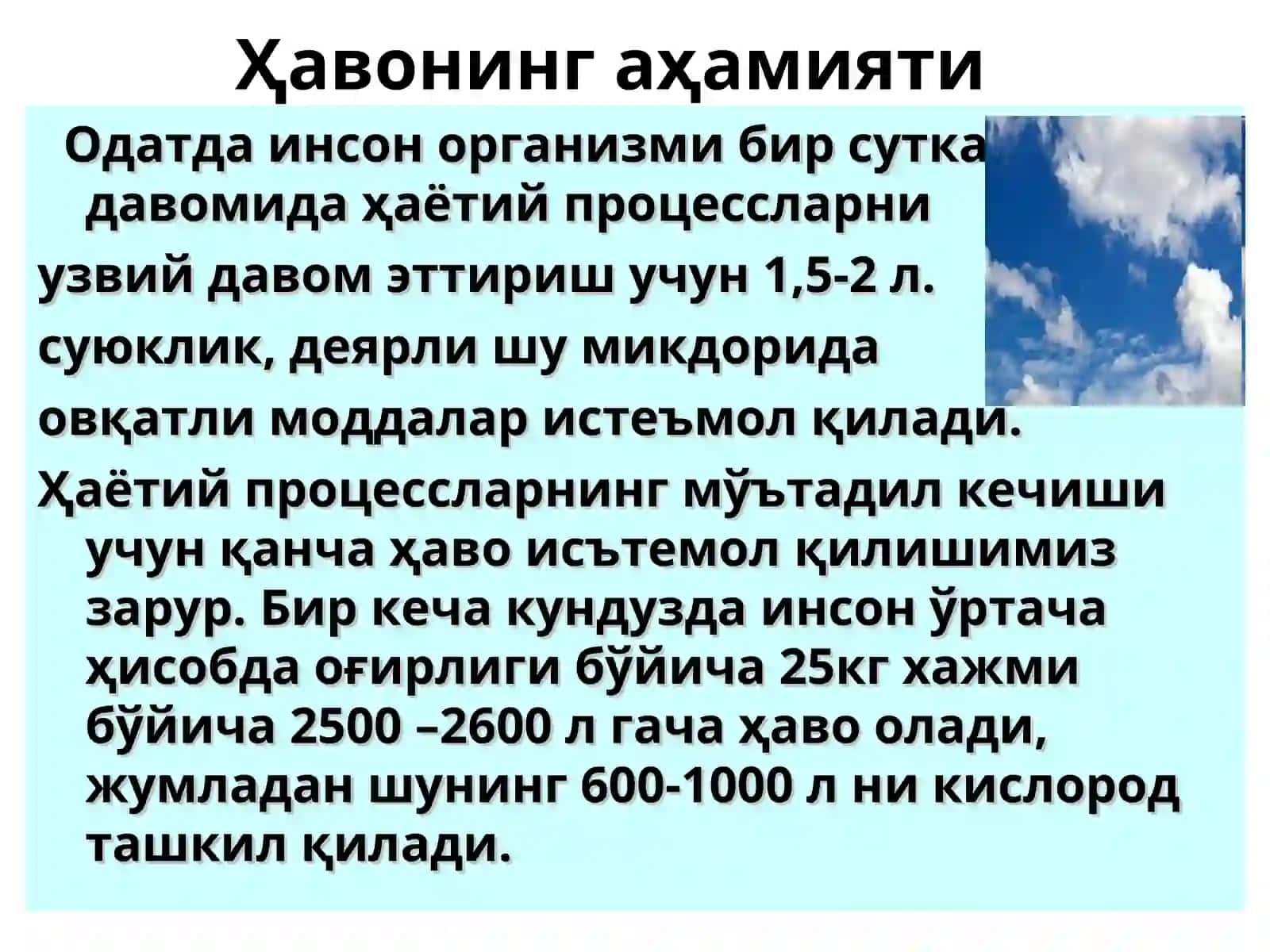Ҳаво муҳитива қуёш радиациясининггигиеник тавсифи ва экологикаҳамияти 3