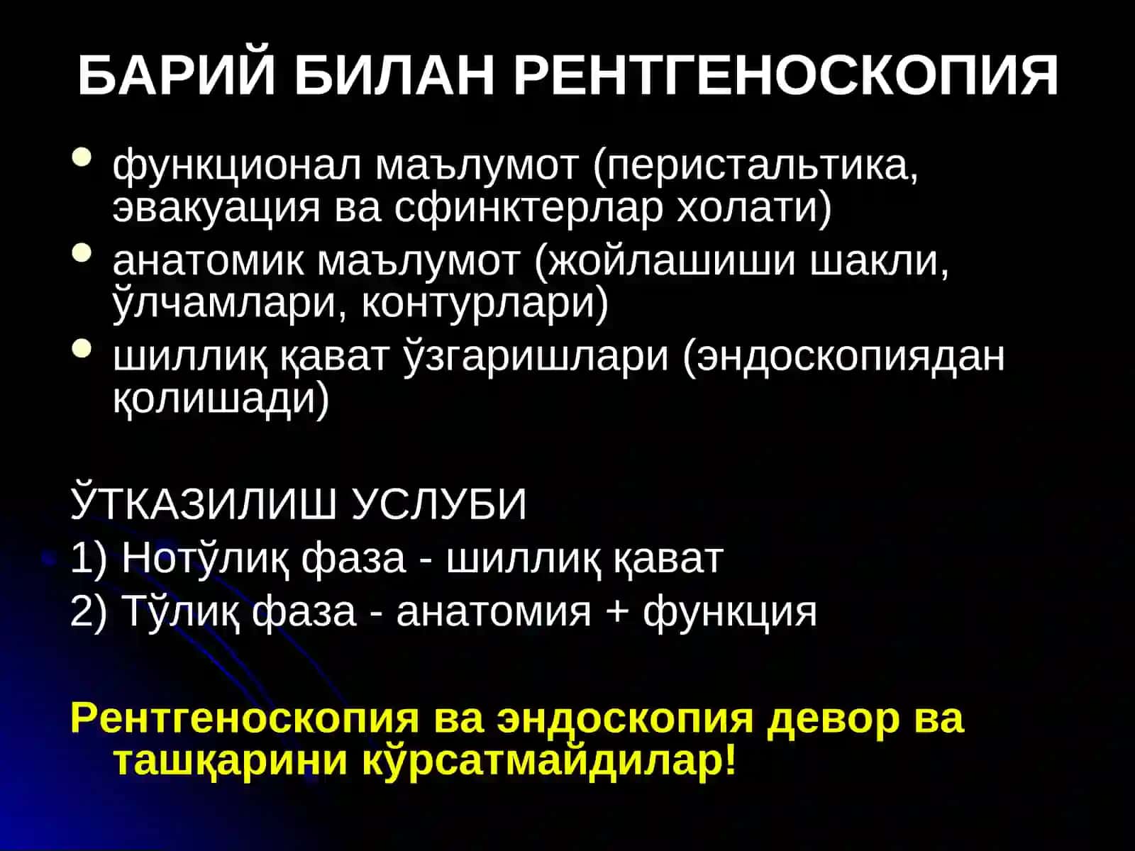 ОШКОЗОН-ИЧАК КАСАЛЛИКЛАРИ НУР ТАШХИСИ АФЗАЛЛИГИ 3