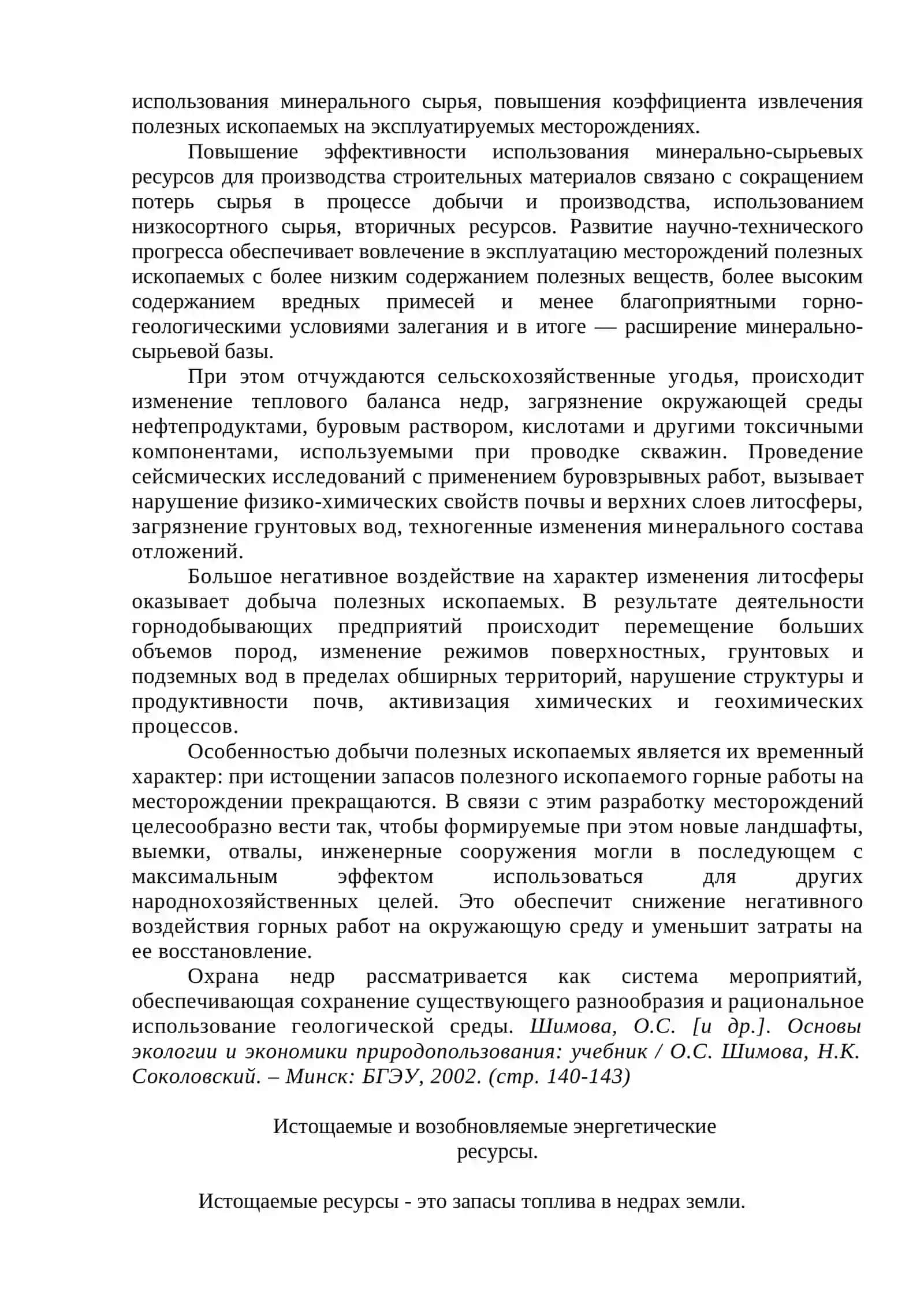 Лекция №3 3