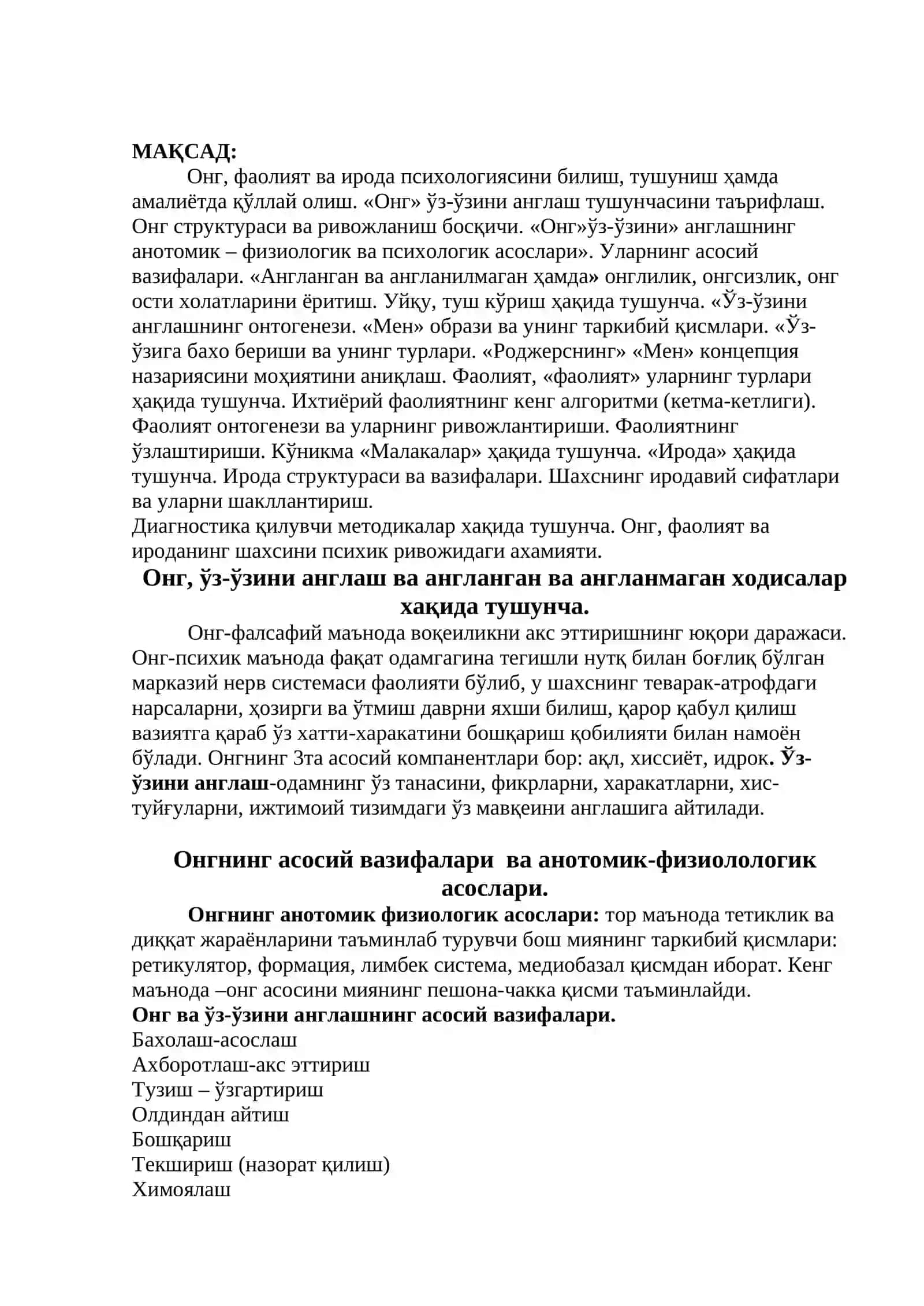 ОНГ, ФАОЛИЯТ ВА ИРОДА 3