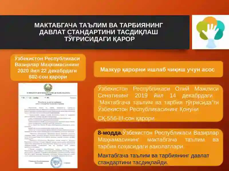 Мактабгача таълим ва тарбиянинг давлат стандарти 3