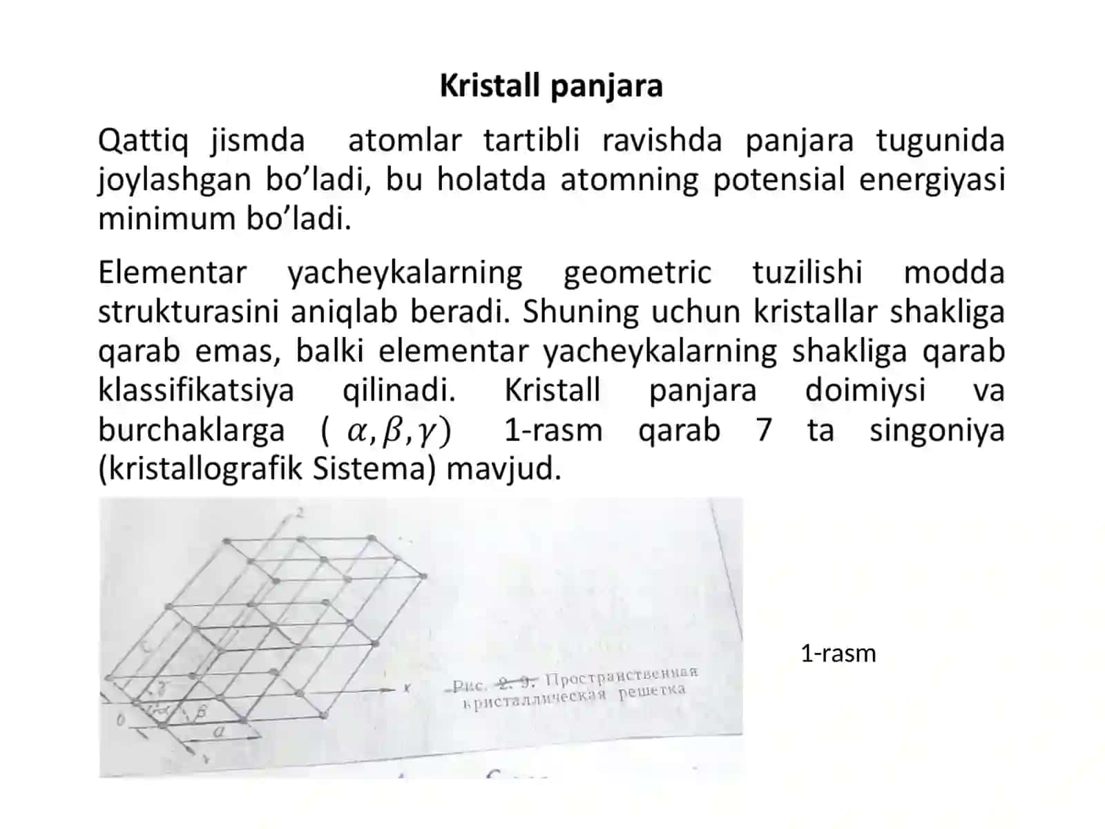 KRISTALL PANJARA. YARIMO’TKAZGICHLARNING ELEKTR O’TKAZUVCHANLIGI 3