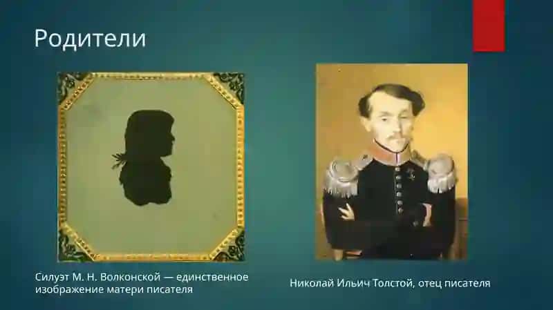 Лев Николаевич Толстой 3