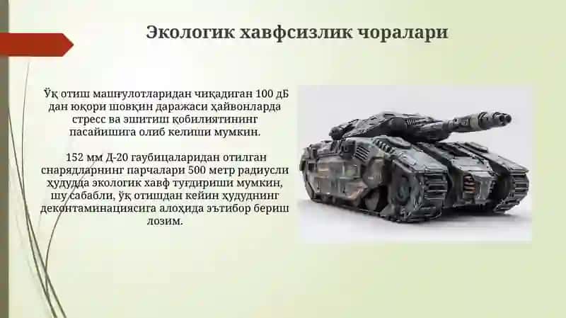152 мм D20 Артиллерия Тизимлари 3