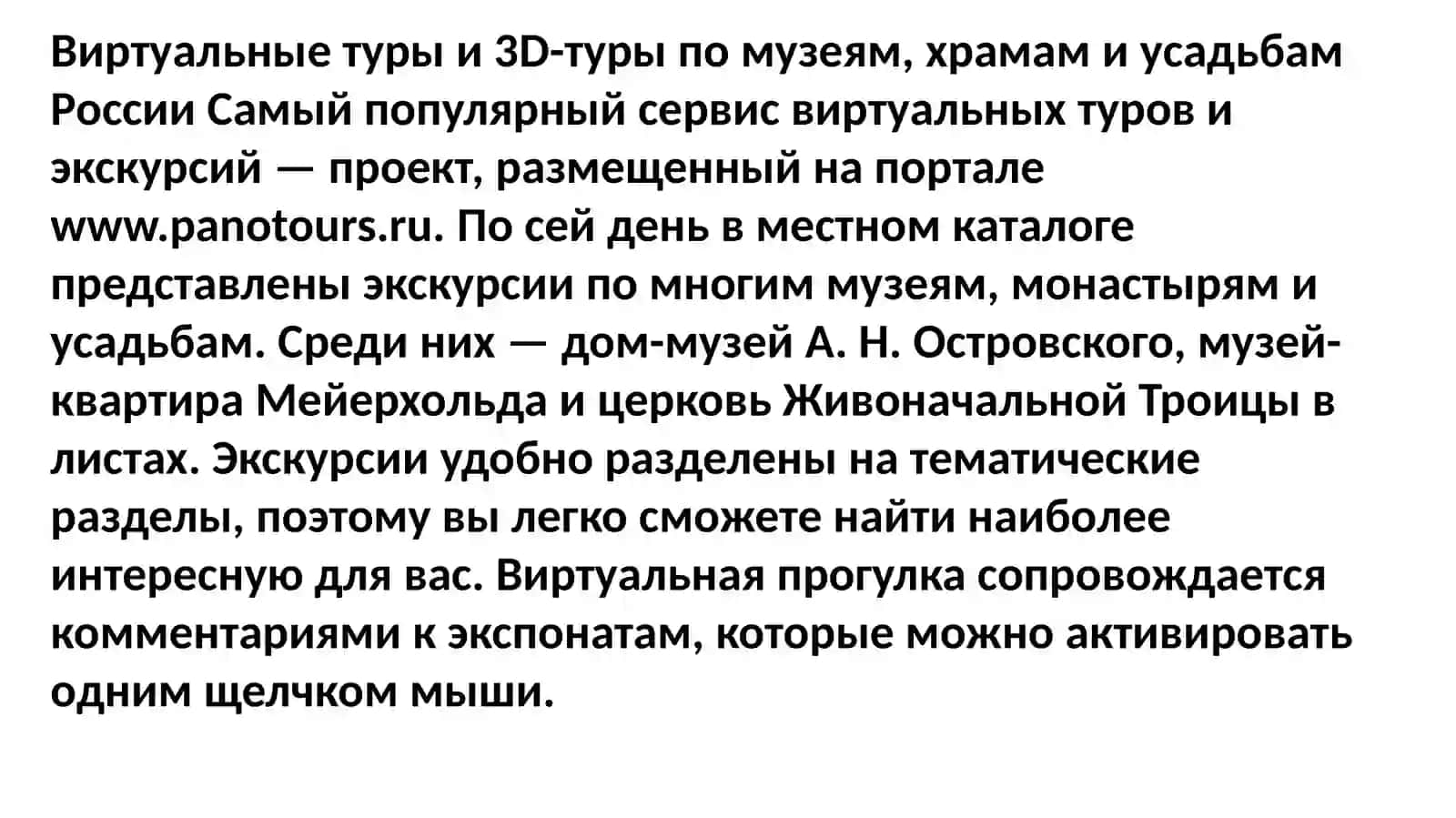 Виртуальная экскурсия по городам России. Москва. Сант-Петербург 3
