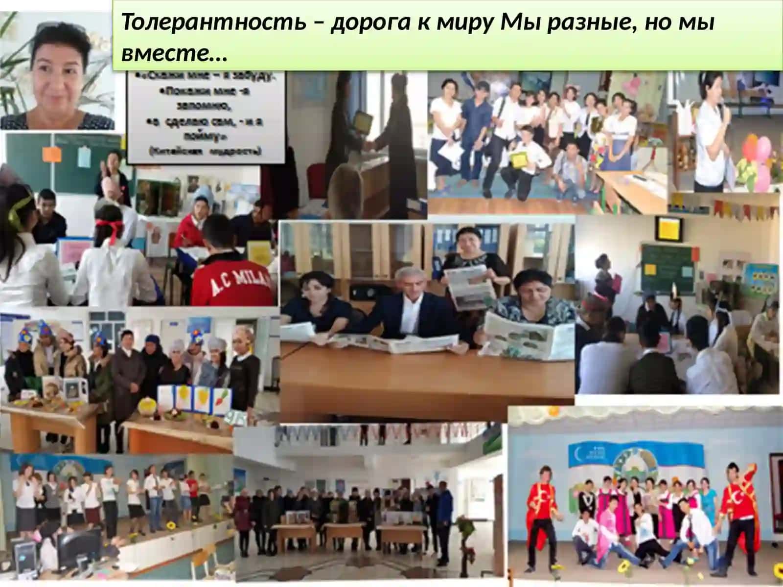 Межнациональная толерантность и взаимопонимание представителям различных наций 3