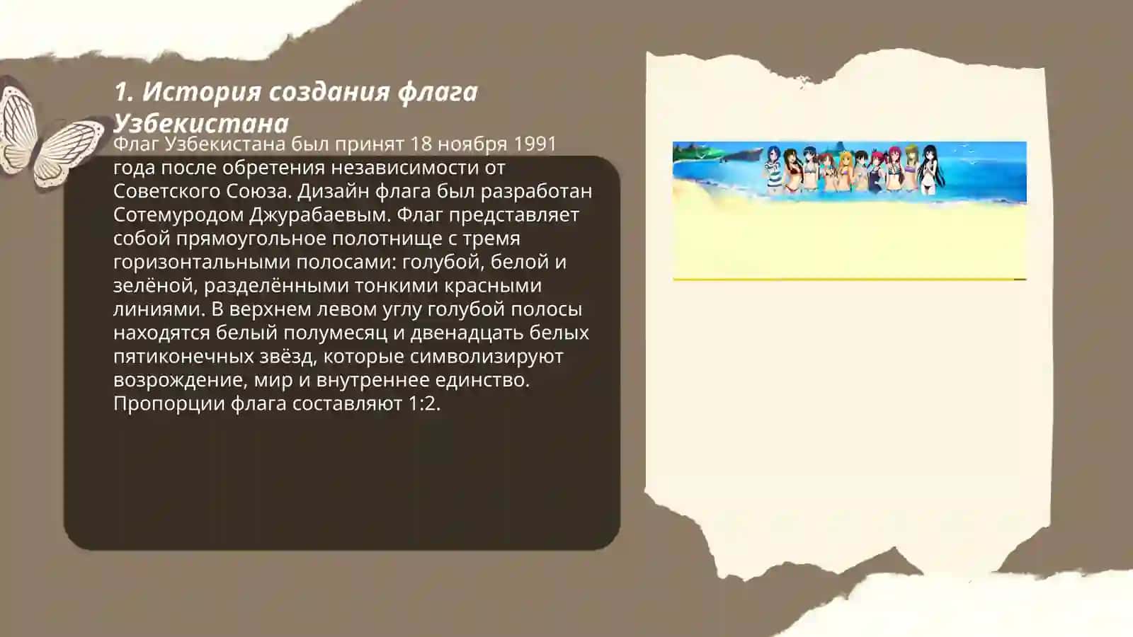 Флаг Республики Узбекистана 3