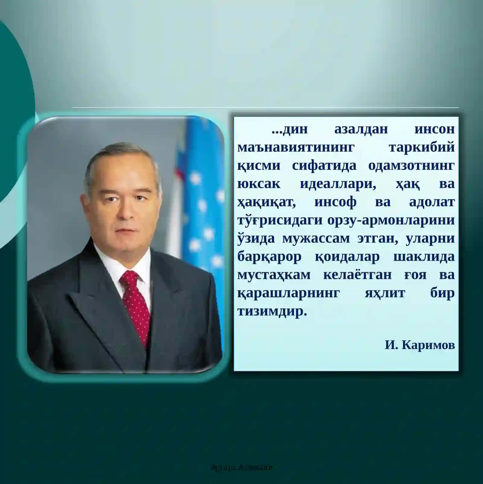 МАВЗУ:Диншунослик фанига кириш 3