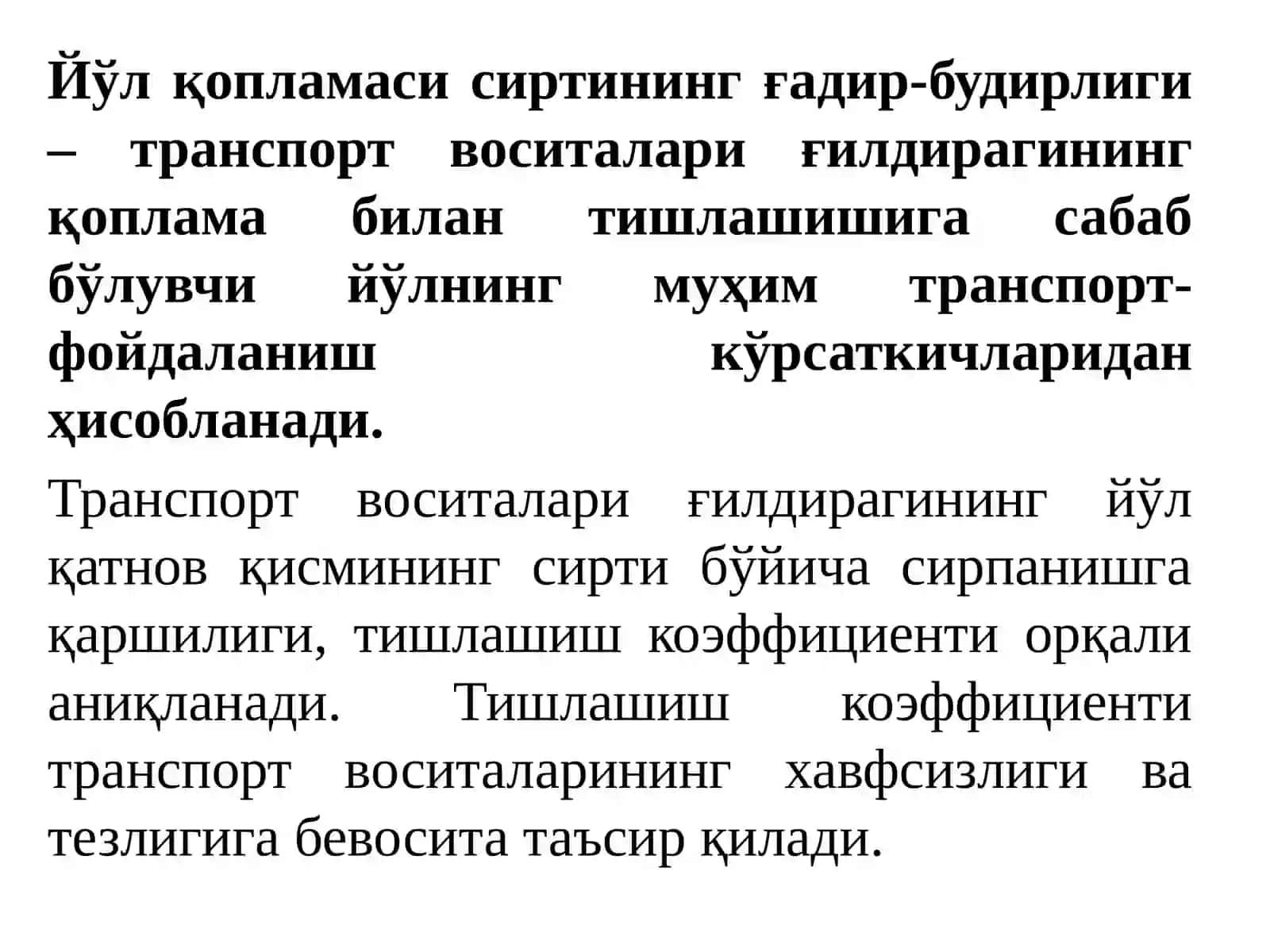 Йўл қопламаларининг тишлашиш сифатларини бахолаш 3