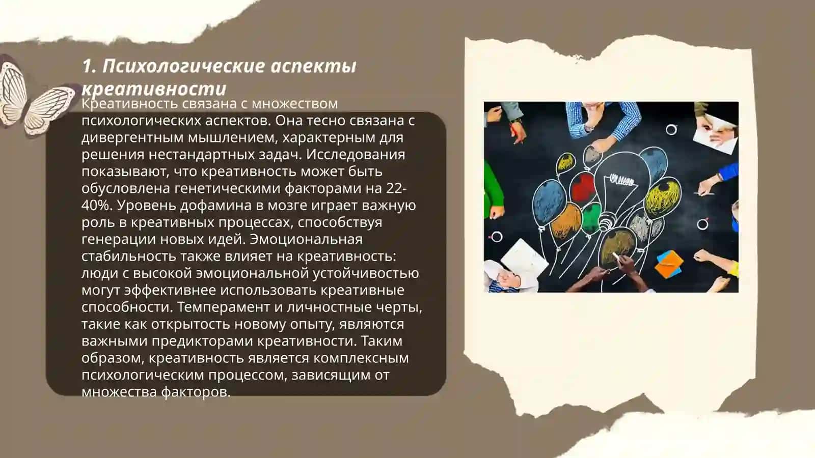 Структура и содержание креативности в креативная психология 3