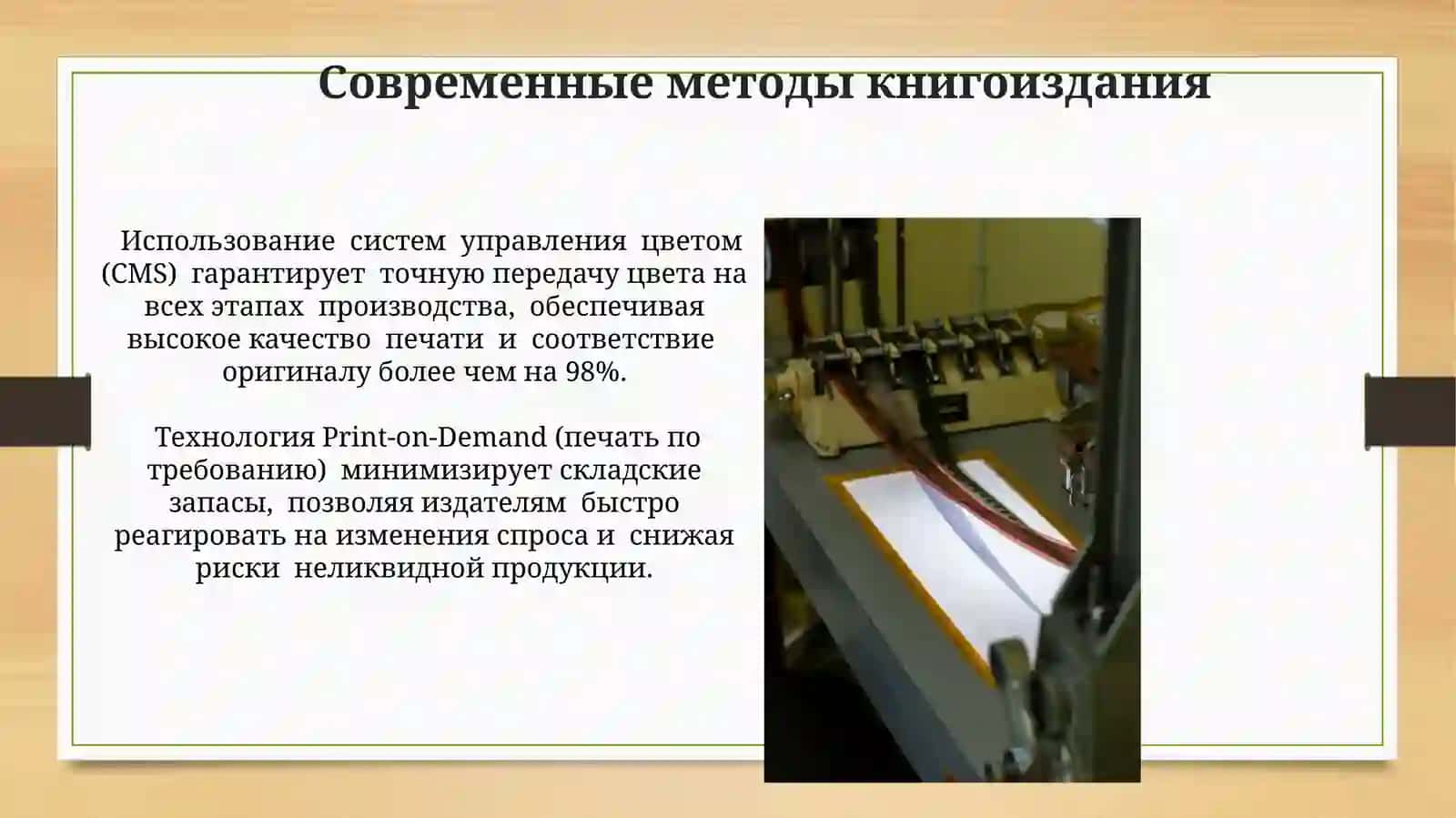 Письменность книгопечатание 3