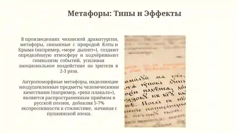 Словарь эпитетов, сравнений и метафор 3