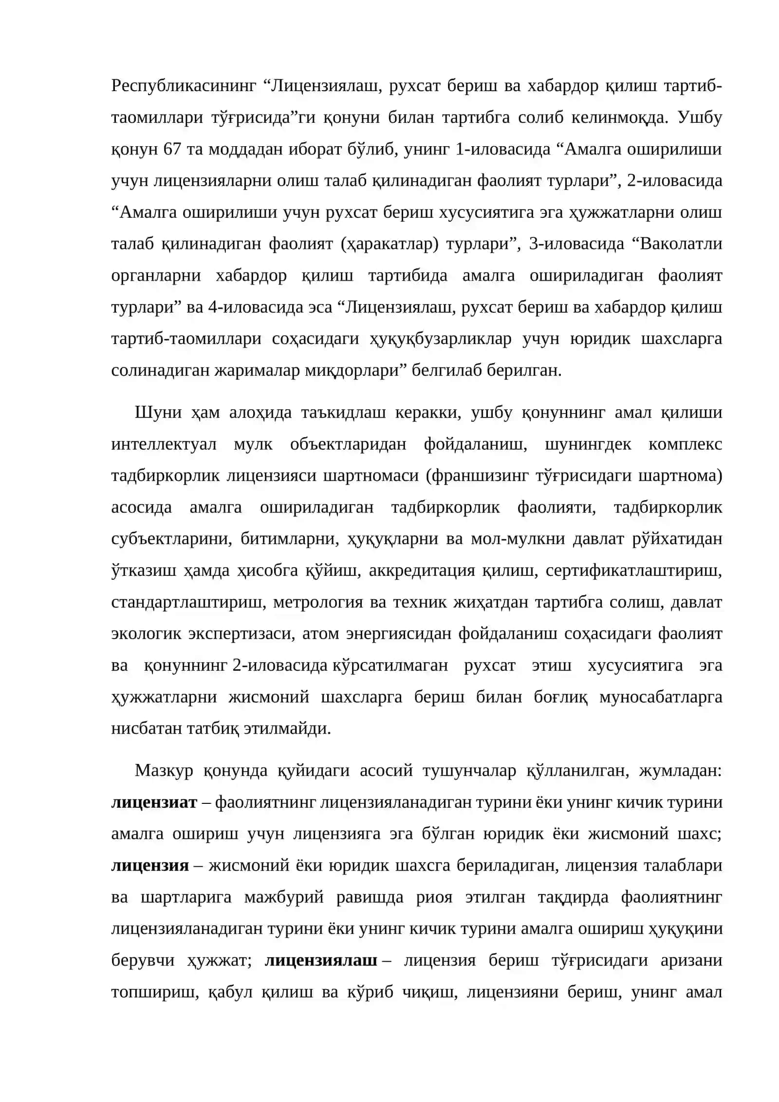 Тадбиркорлик фаолияти соҳасида лицензиялаш, рухсат бериш ва хабардор қилиш тартиб-таомиллари 3