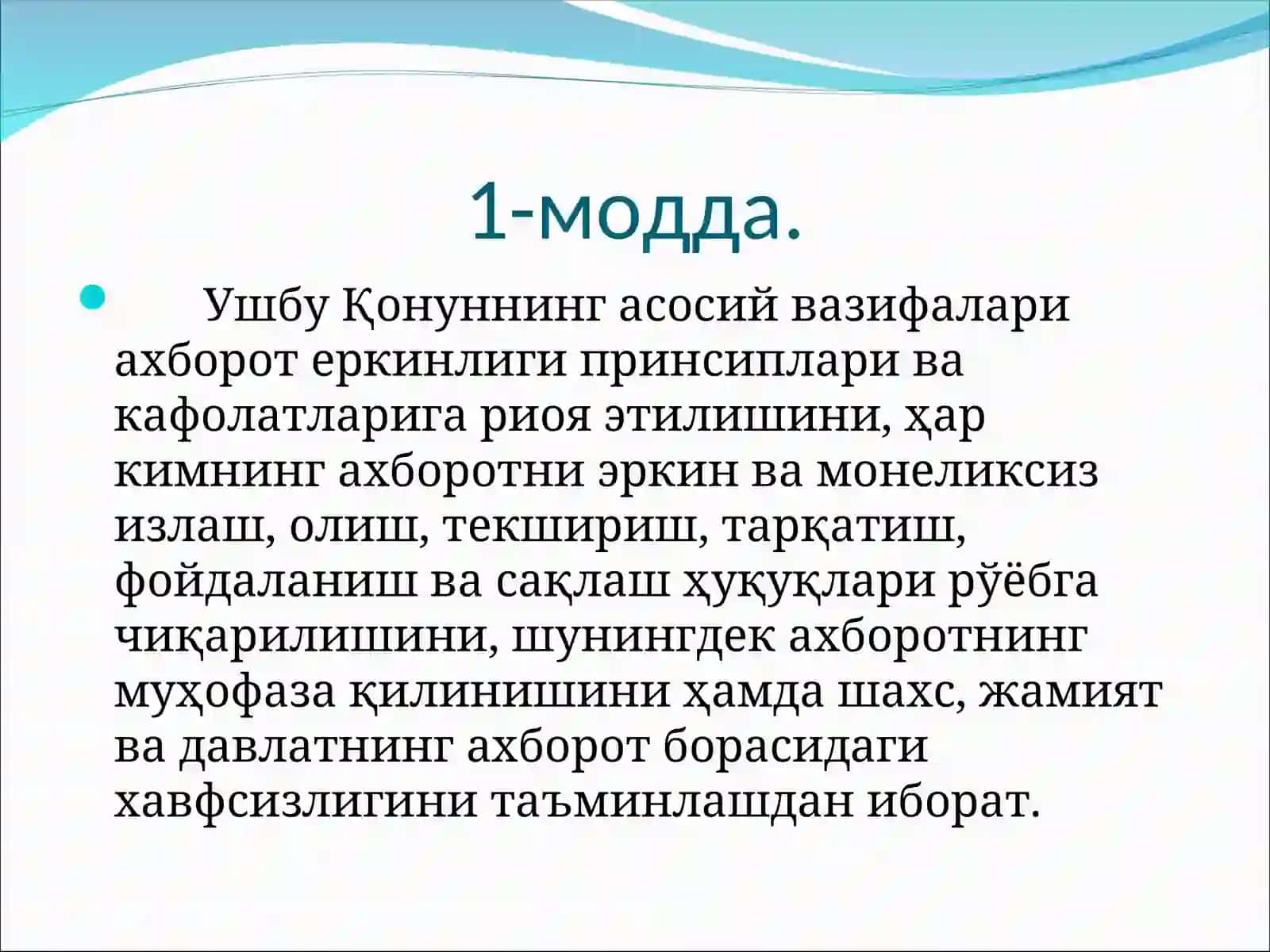 Aхборотни мухофазалаш масаласи 3
