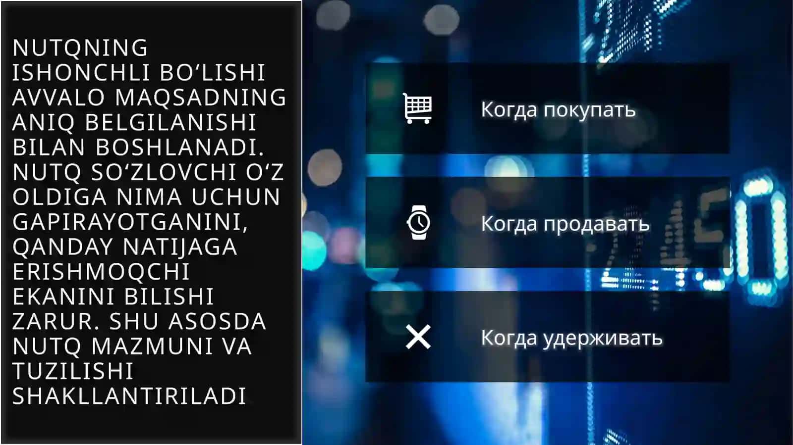 jamoatchilik oldida ishonch bilan to'g'ri nutq so'zlash 3
