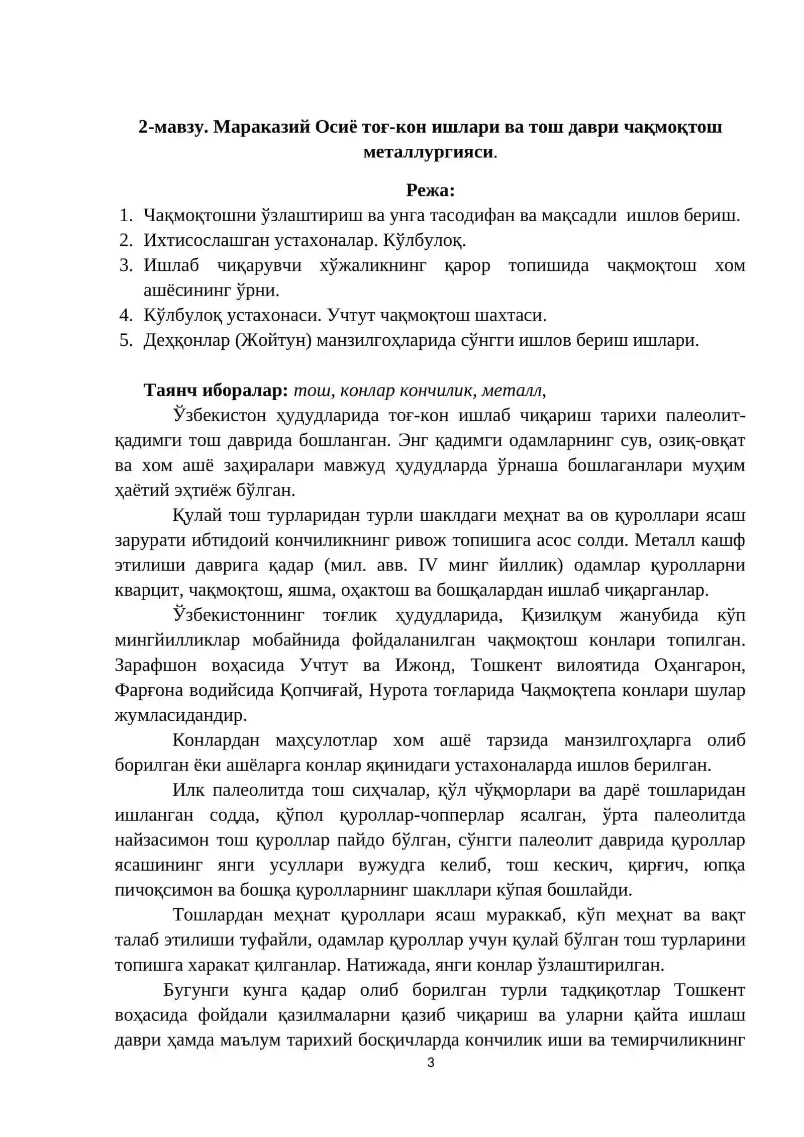 МАРКАЗИЙ ОСИЁ ТОҒ – КОН МЕТАЛЛУРГИЯСИ ИШЛАБ ЧИҚАРИШ ВА САВДО – ИҚТИСОДИЙ МУНОСАБАТЛАРИ 3