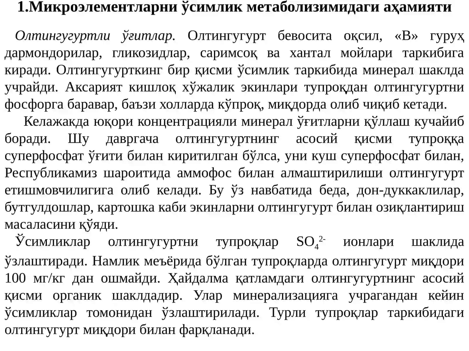 Маъруза: Микроэлементларнинг ўсимликлар ҳаётидаги аҳамияти 3